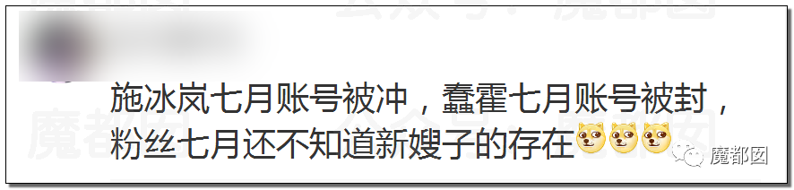 震撼！九成美爆田栩宁X照+陈露攻击霍尊引出5年前那段秘辛！