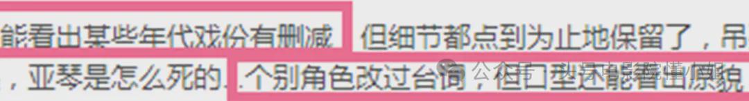 删减被黑！二刷冯小刚《抓特务》,于和伟结婚戏穿帮,看懂的不到1%