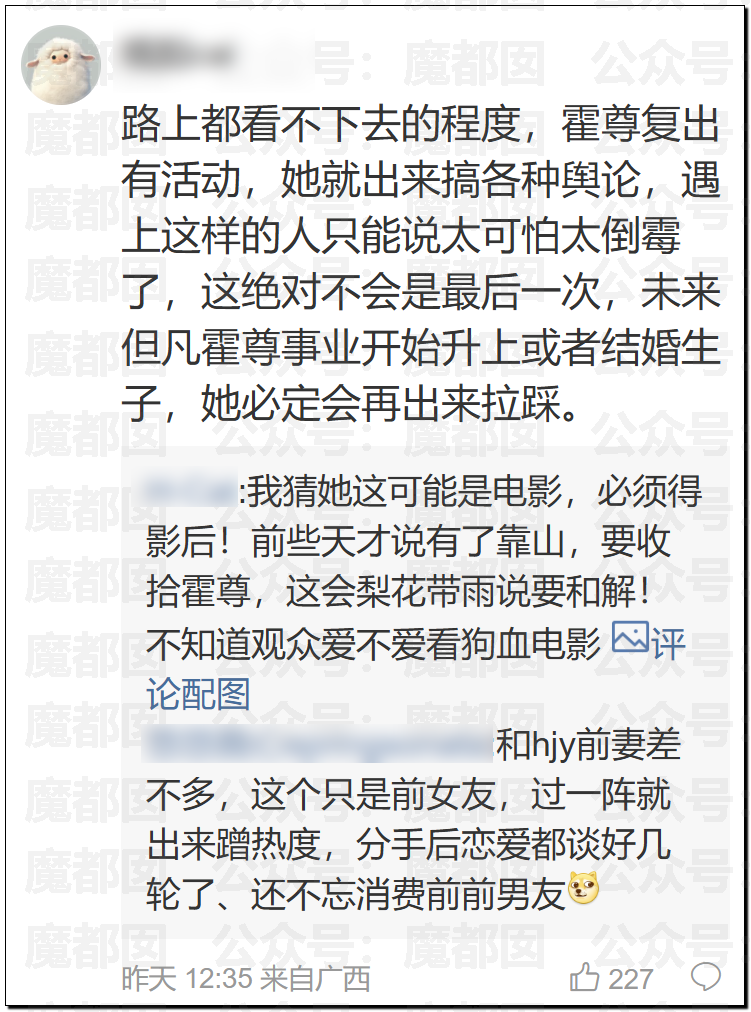 震撼！九成美爆田栩宁X照+陈露攻击霍尊引出5年前那段秘辛！