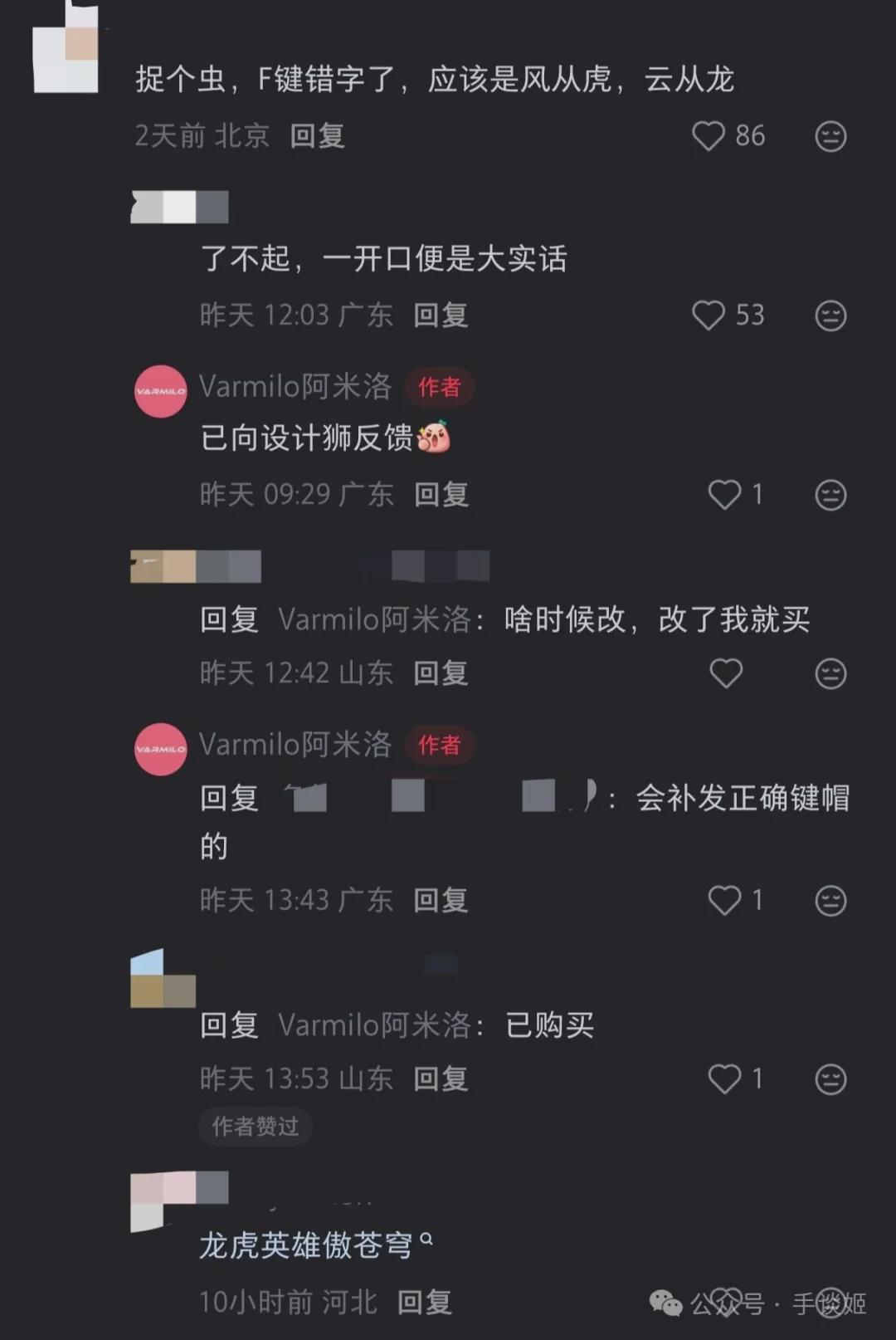自刎归天！新三国梗，竟被做成了键盘……