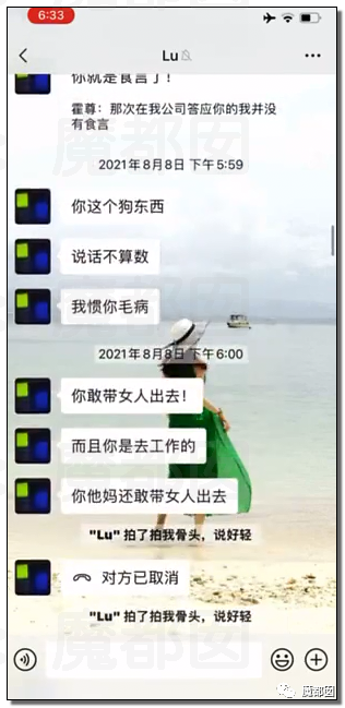 震撼！九成美爆田栩宁X照+陈露攻击霍尊引出5年前那段秘辛！