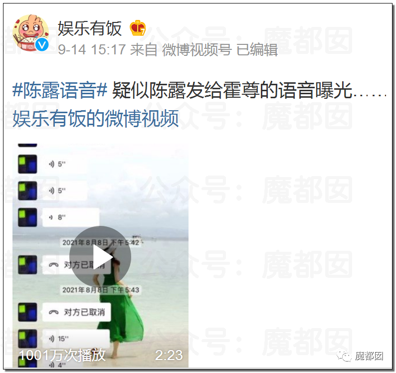 震撼！九成美爆田栩宁X照+陈露攻击霍尊引出5年前那段秘辛！