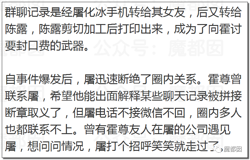 震撼！九成美爆田栩宁X照+陈露攻击霍尊引出5年前那段秘辛！
