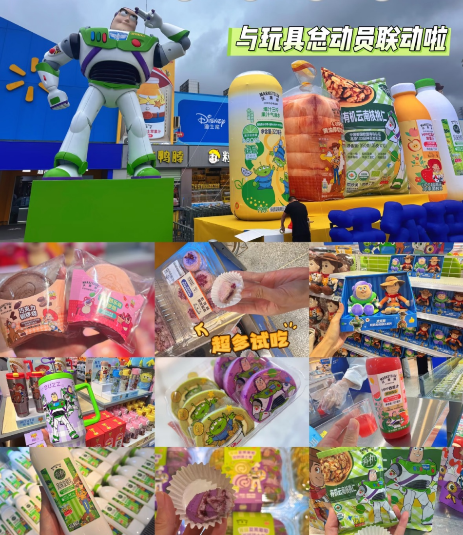 沃尔玛想靠迪士尼，赚山姆挣不到的钱