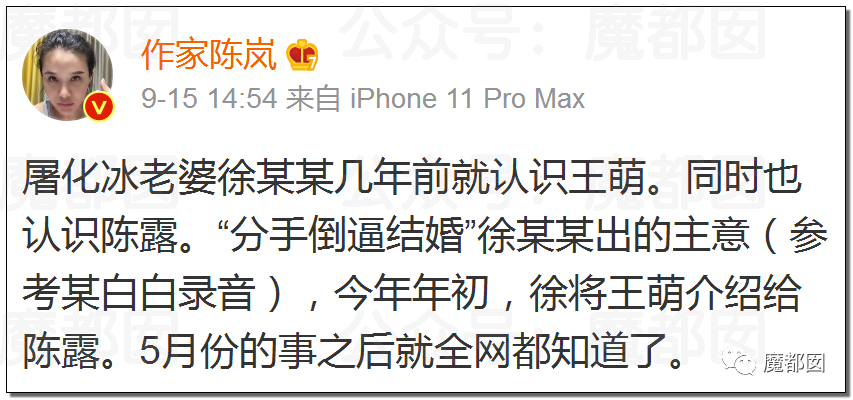 震撼！九成美爆田栩宁X照+陈露攻击霍尊引出5年前那段秘辛！