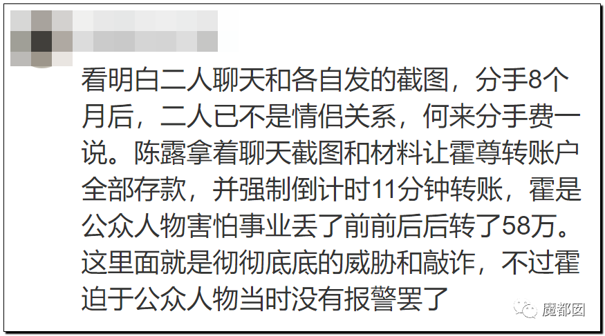震撼！九成美爆田栩宁X照+陈露攻击霍尊引出5年前那段秘辛！