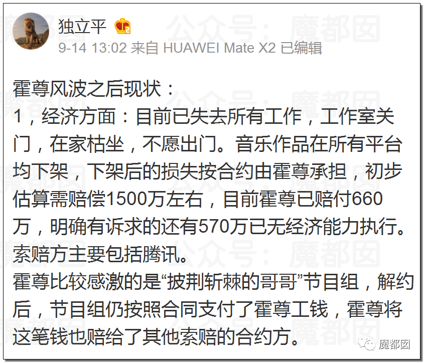 震撼！九成美爆田栩宁X照+陈露攻击霍尊引出5年前那段秘辛！