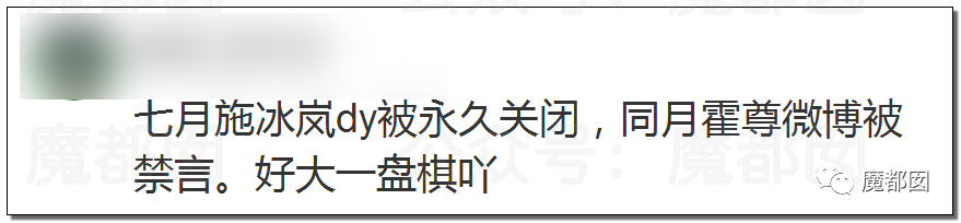 震撼！九成美爆田栩宁X照+陈露攻击霍尊引出5年前那段秘辛！