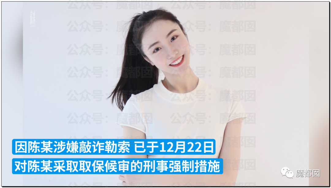 震撼！九成美爆田栩宁X照+陈露攻击霍尊引出5年前那段秘辛！