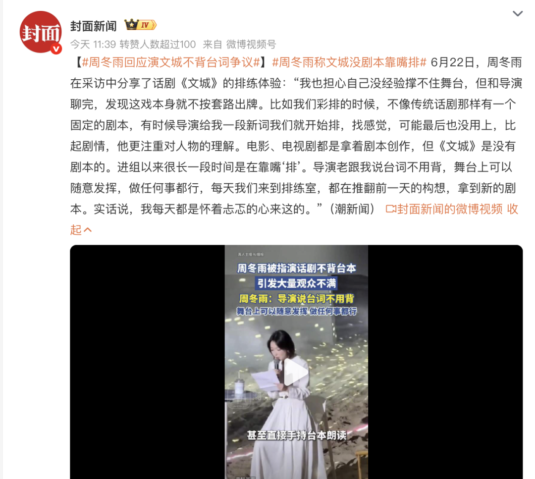 为什么艺人失业，都去演话剧了？ 