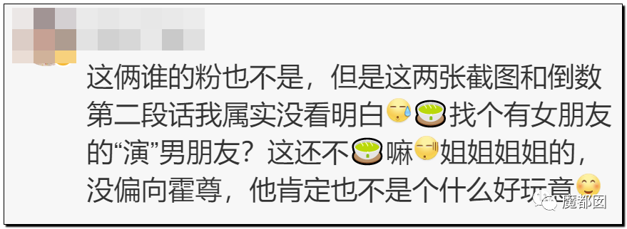 震撼！九成美爆田栩宁X照+陈露攻击霍尊引出5年前那段秘辛！