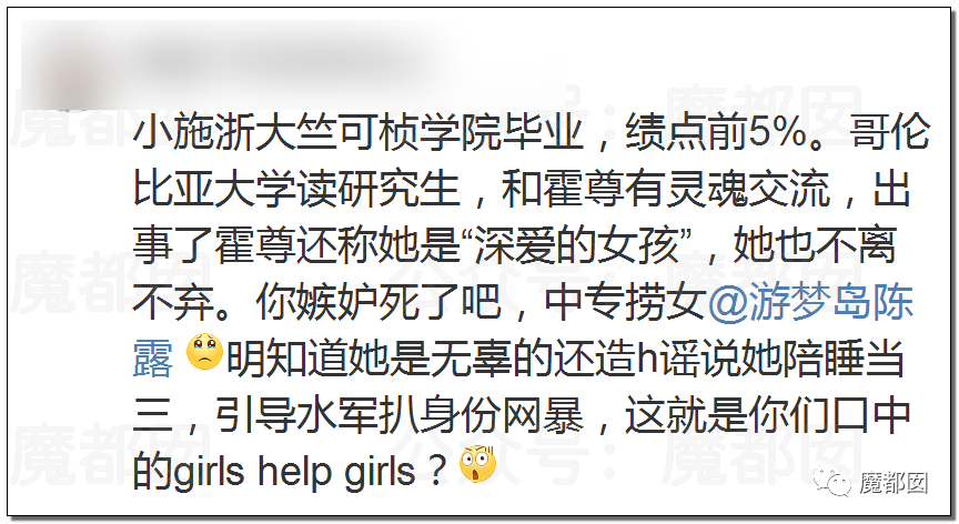震撼！九成美爆田栩宁X照+陈露攻击霍尊引出5年前那段秘辛！