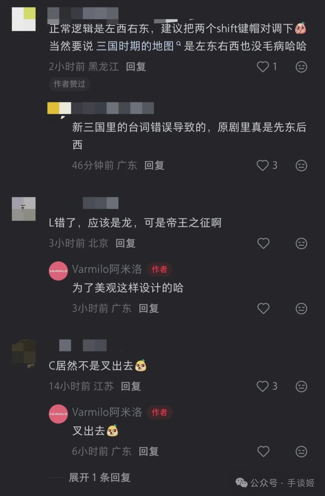自刎归天！新三国梗，竟被做成了键盘……