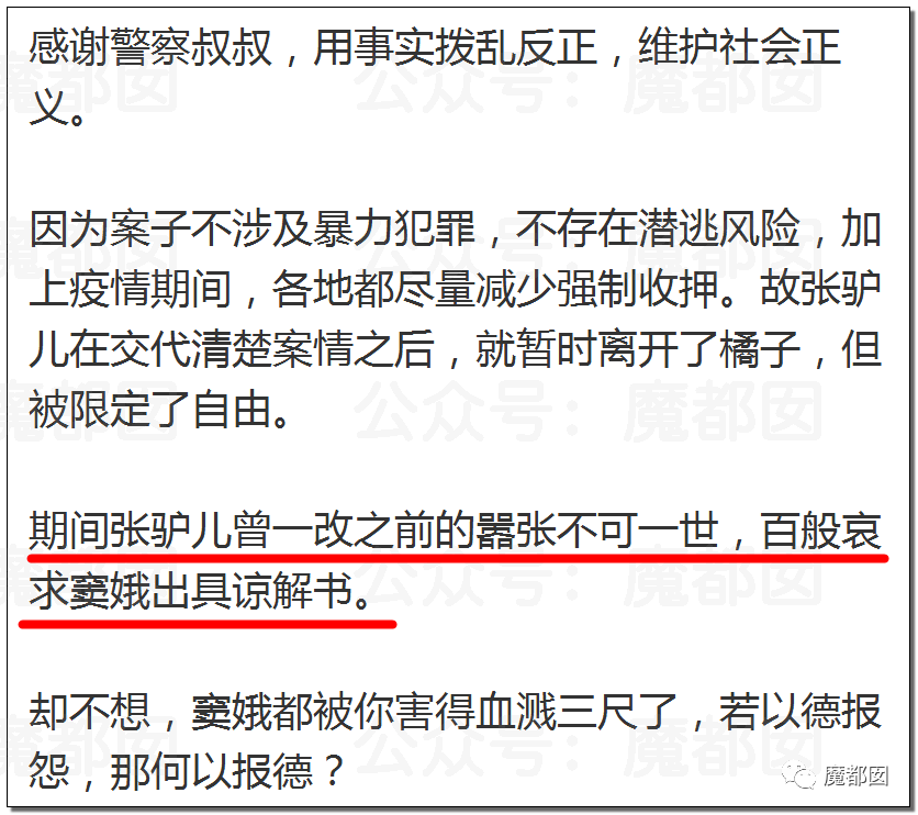 震撼！九成美爆田栩宁X照+陈露攻击霍尊引出5年前那段秘辛！