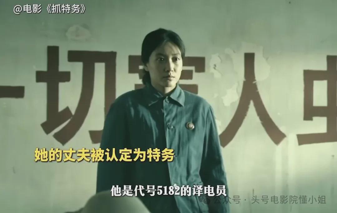 删减被黑！二刷冯小刚《抓特务》,于和伟结婚戏穿帮,看懂的不到1%