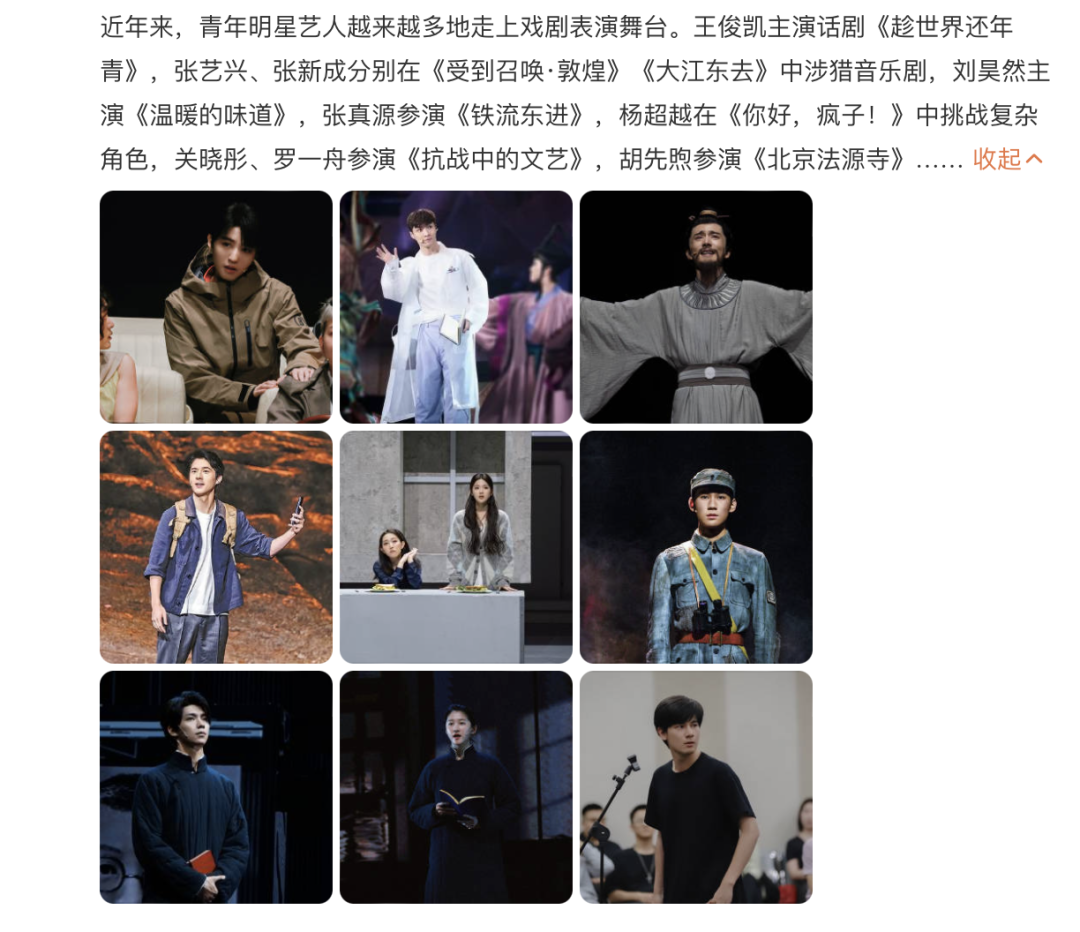 为什么艺人失业，都去演话剧了？