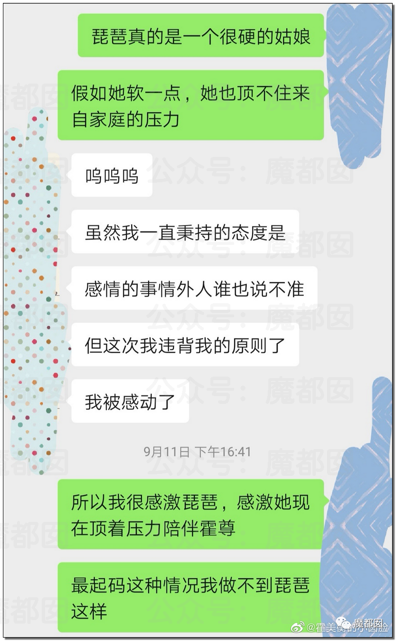 震撼！九成美爆田栩宁X照+陈露攻击霍尊引出5年前那段秘辛！
