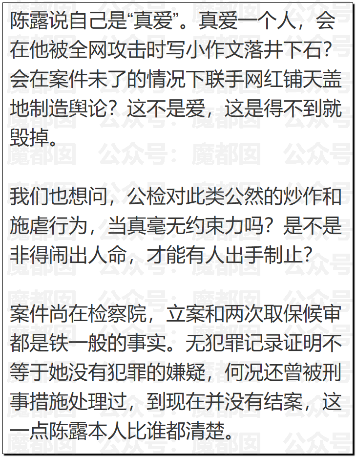 震撼！九成美爆田栩宁X照+陈露攻击霍尊引出5年前那段秘辛！