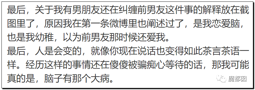 震撼！九成美爆田栩宁X照+陈露攻击霍尊引出5年前那段秘辛！