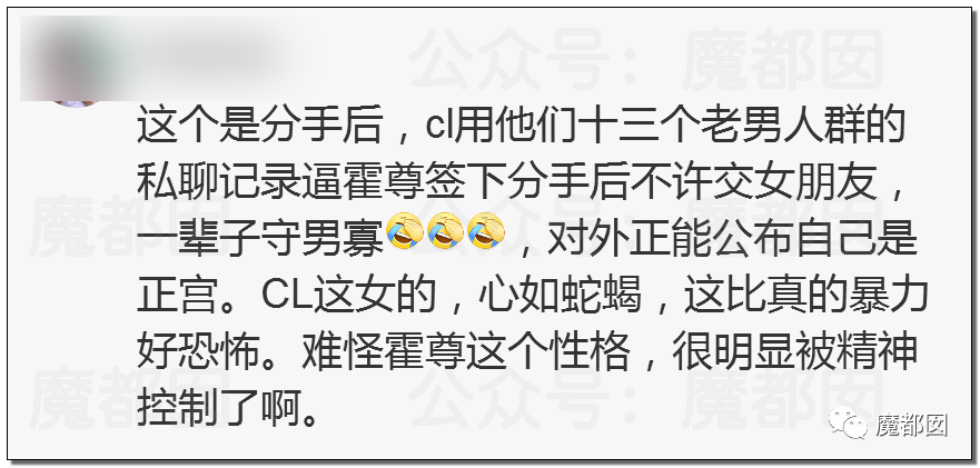 震撼！九成美爆田栩宁X照+陈露攻击霍尊引出5年前那段秘辛！