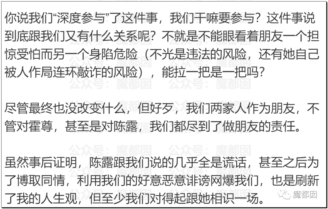 震撼！九成美爆田栩宁X照+陈露攻击霍尊引出5年前那段秘辛！