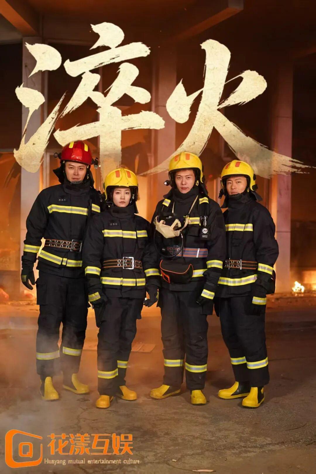 微短剧《淬火》入选河北省网络视听重点项目指导目录 