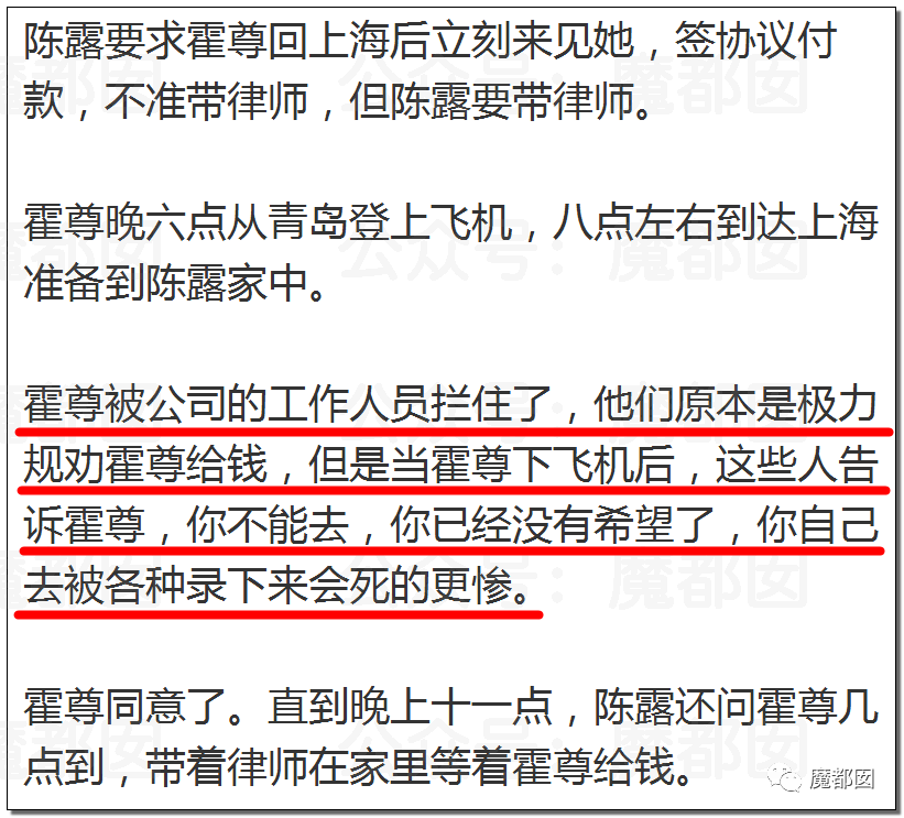 震撼！九成美爆田栩宁X照+陈露攻击霍尊引出5年前那段秘辛！