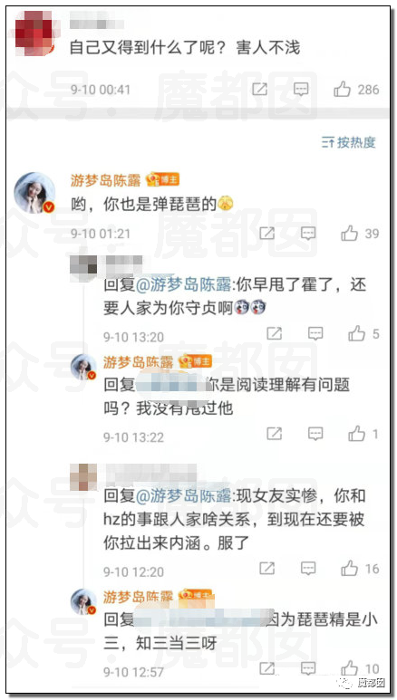 震撼！九成美爆田栩宁X照+陈露攻击霍尊引出5年前那段秘辛！