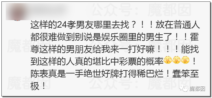 震撼！九成美爆田栩宁X照+陈露攻击霍尊引出5年前那段秘辛！