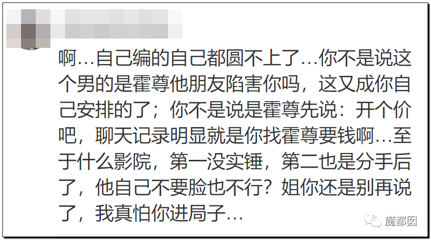 震撼！九成美爆田栩宁X照+陈露攻击霍尊引出5年前那段秘辛！