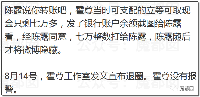 震撼！九成美爆田栩宁X照+陈露攻击霍尊引出5年前那段秘辛！