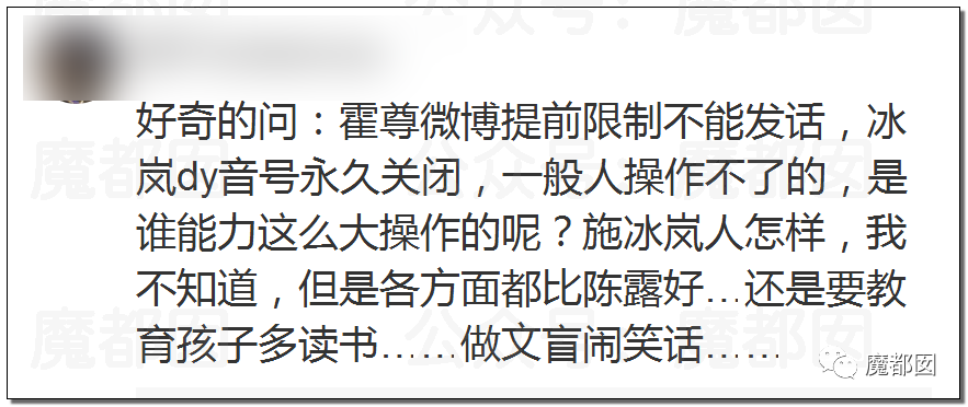 震撼！九成美爆田栩宁X照+陈露攻击霍尊引出5年前那段秘辛！