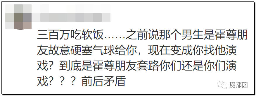 震撼！九成美爆田栩宁X照+陈露攻击霍尊引出5年前那段秘辛！