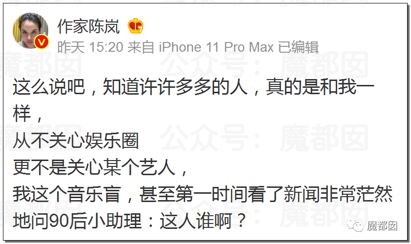 震撼！九成美爆田栩宁X照+陈露攻击霍尊引出5年前那段秘辛！