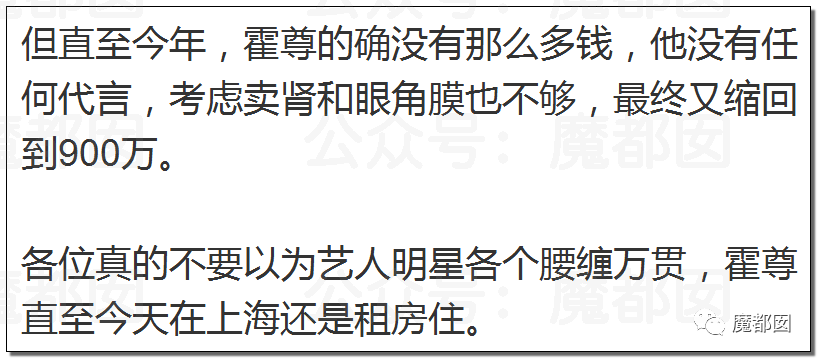 震撼！九成美爆田栩宁X照+陈露攻击霍尊引出5年前那段秘辛！