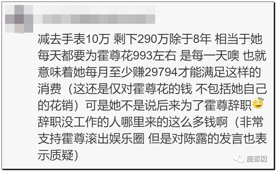 震撼！九成美爆田栩宁X照+陈露攻击霍尊引出5年前那段秘辛！
