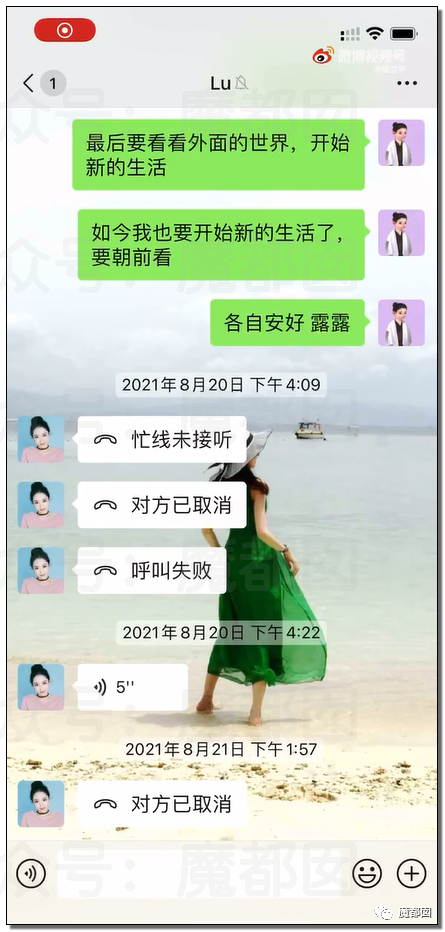 震撼！九成美爆田栩宁X照+陈露攻击霍尊引出5年前那段秘辛！