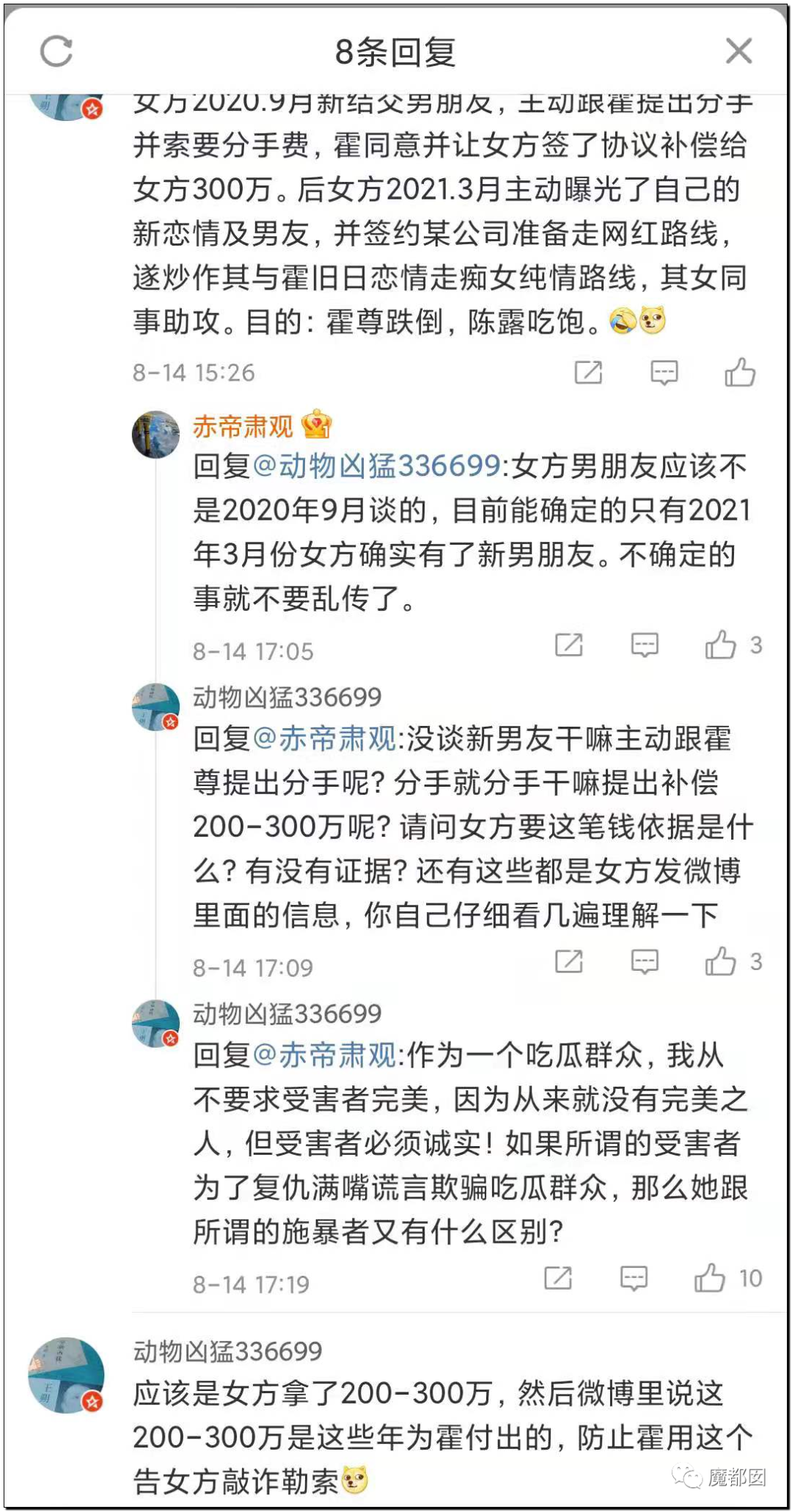 震撼！九成美爆田栩宁X照+陈露攻击霍尊引出5年前那段秘辛！