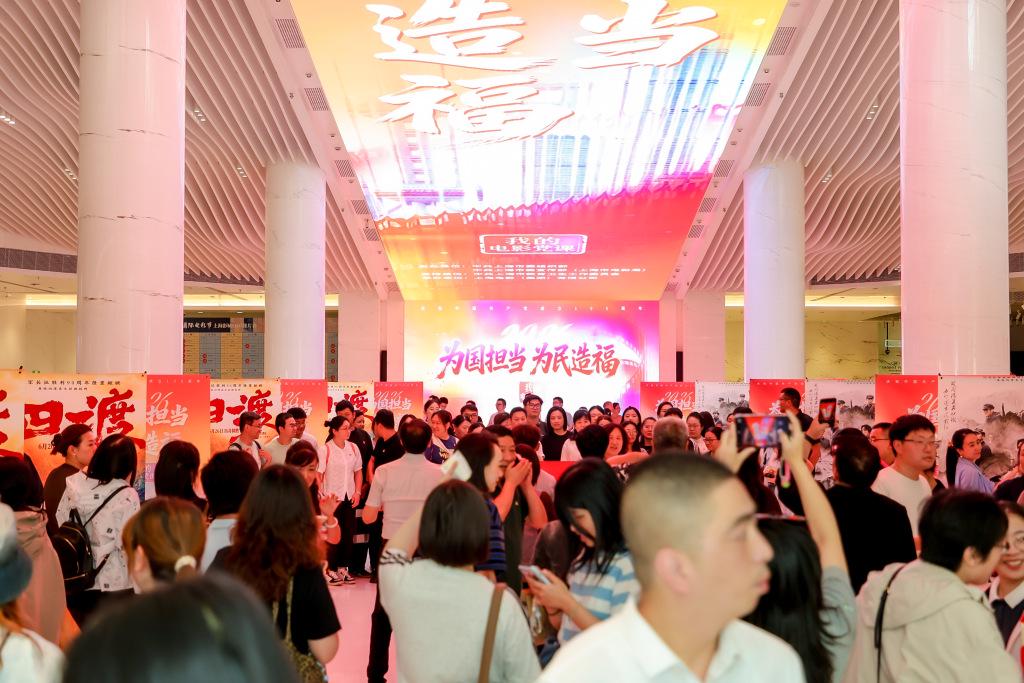 “我的电影党课”《四渡》专场举办：在光影中重温长征壮歌