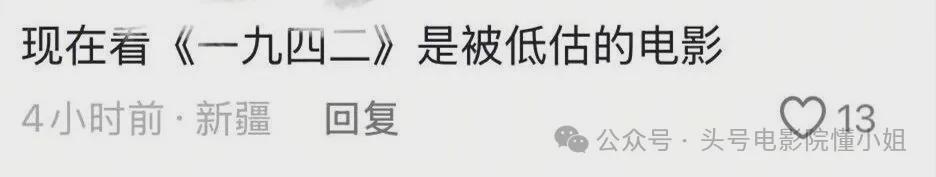删减被黑！二刷冯小刚《抓特务》,于和伟结婚戏穿帮,看懂的不到1%