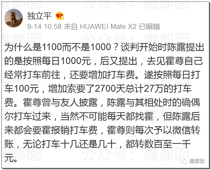 震撼！九成美爆田栩宁X照+陈露攻击霍尊引出5年前那段秘辛！