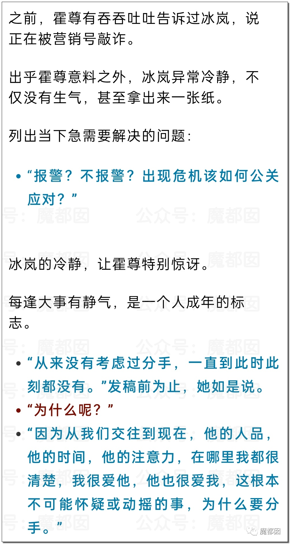 震撼！九成美爆田栩宁X照+陈露攻击霍尊引出5年前那段秘辛！