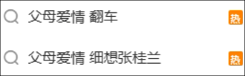 豆瓣9.4的国产神剧，正在被全网批判