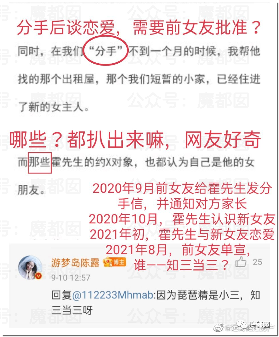 震撼！九成美爆田栩宁X照+陈露攻击霍尊引出5年前那段秘辛！