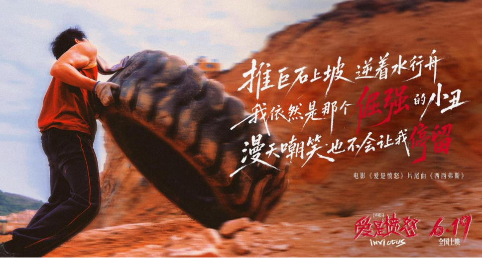 王安宇 推石上山，自有山海