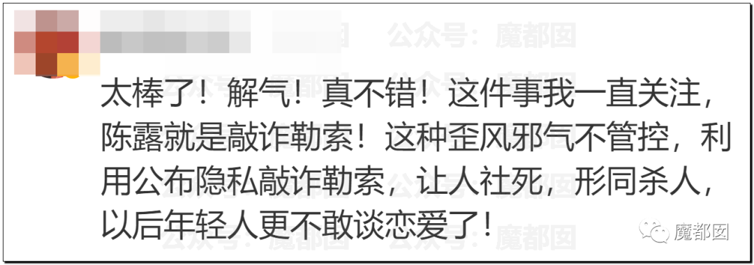 震撼！九成美爆田栩宁X照+陈露攻击霍尊引出5年前那段秘辛！