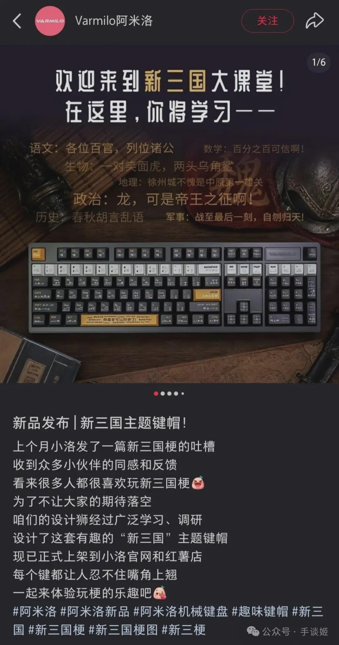 自刎归天！新三国梗，竟被做成了键盘…… 