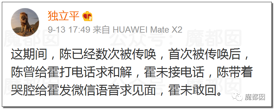 震撼！九成美爆田栩宁X照+陈露攻击霍尊引出5年前那段秘辛！