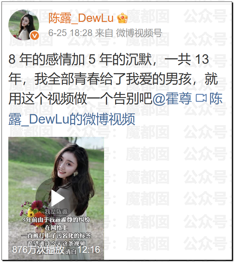 震撼！九成美爆田栩宁X照+陈露攻击霍尊引出5年前那段秘辛！