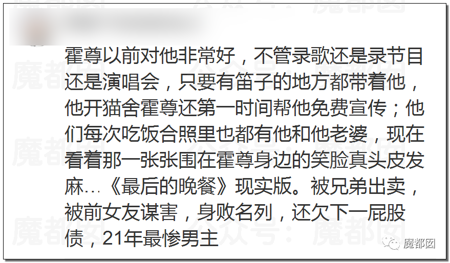 震撼！九成美爆田栩宁X照+陈露攻击霍尊引出5年前那段秘辛！